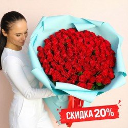 «101 роза — скидка 20% на любой сорт»