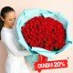 «101 роза — скидка 20% на любой сорт»