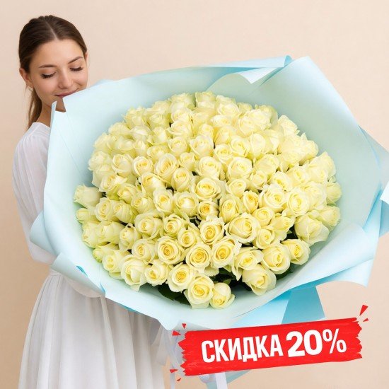 «101 роза — скидка 20% на любой сорт»