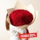 «101 роза — скидка 20% на любой сорт»
