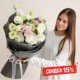 «Букет недели — скидка 15%»
