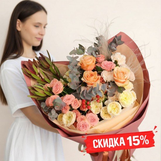 «Скидка 15% в ваш День рождения»