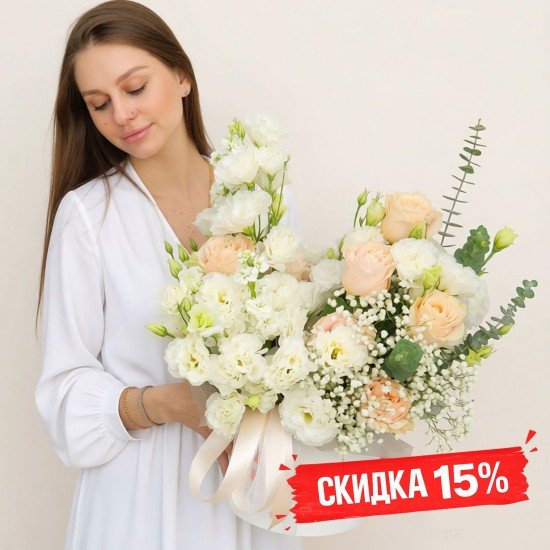 «Скидка 15% в ваш День рождения»